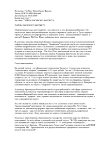 Психология власти