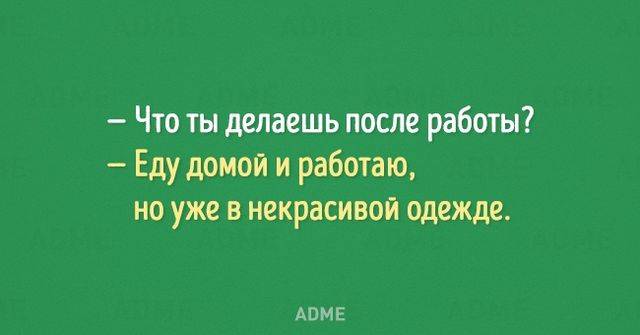 Трудоголик - кто это и как избавиться от трудоголизма женщине?