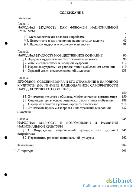 Здравый смысл. психология здравого смысла