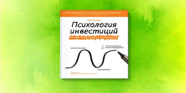 Вклад в будущее