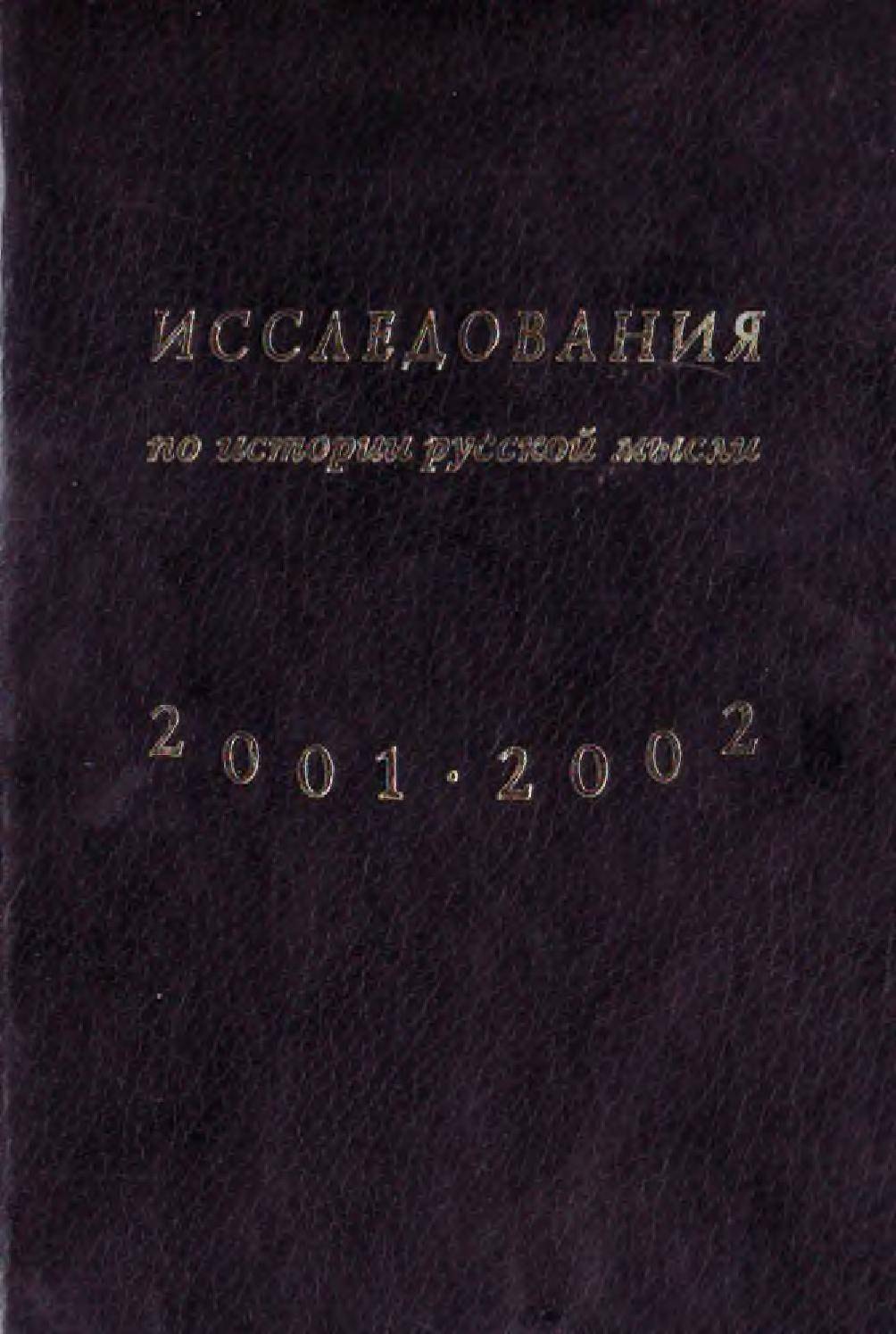 Психология призвания