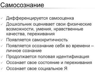 Детская психология   | психология на psychology-s.ru