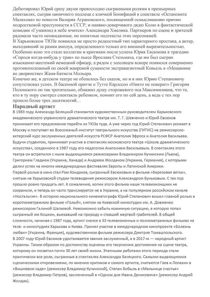Позиции восприятия. способны ли вы стать ангелом?
