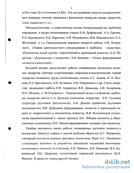 Неформальный лидер — что это за человек