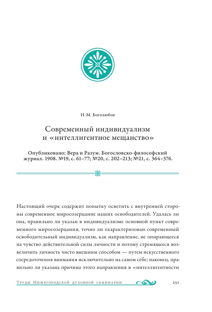 Господа вшивые интеллигенты
