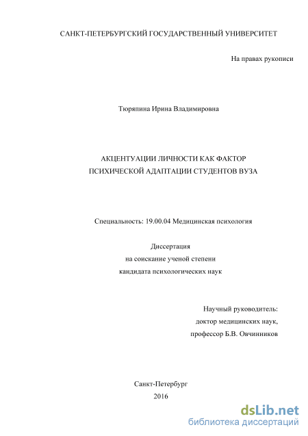 Конформность
