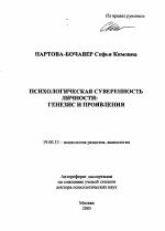 Индивидуализация - individuation - qwe.wiki