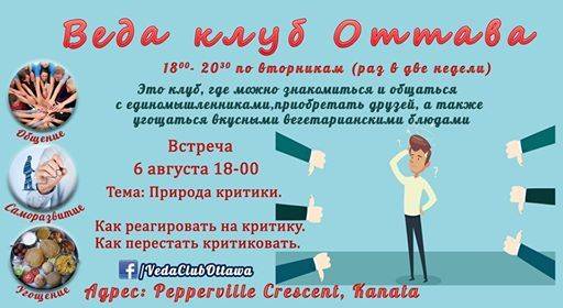 Как реагировать на критику?