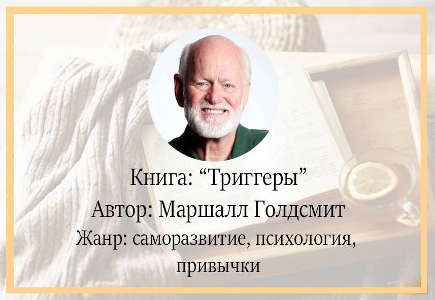 Как избавиться от любой привычки
