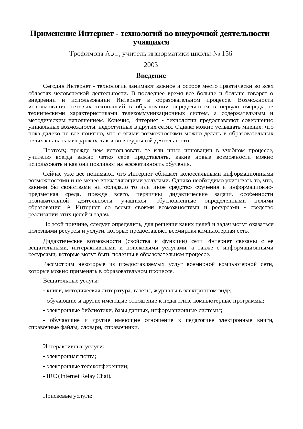 Ресурсы (психология)