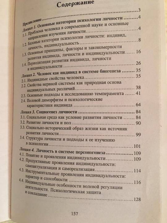 Продуктивная деятельность