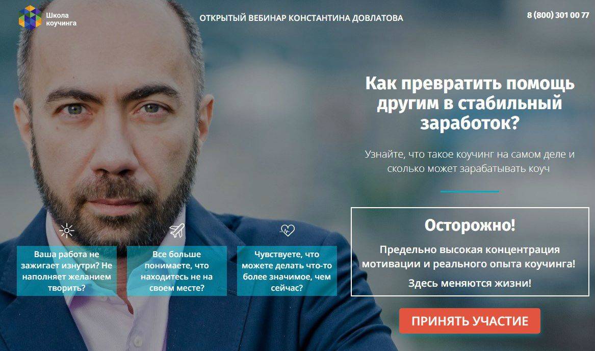 Коучинг и психотерапия – в чем разница?