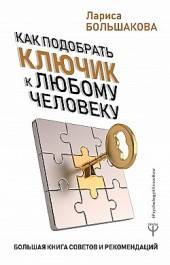 О чем могут рассказать жесты? 75 признаков языка тела