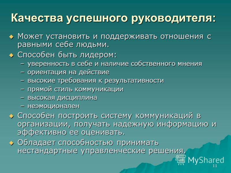 Навыки успешного человека