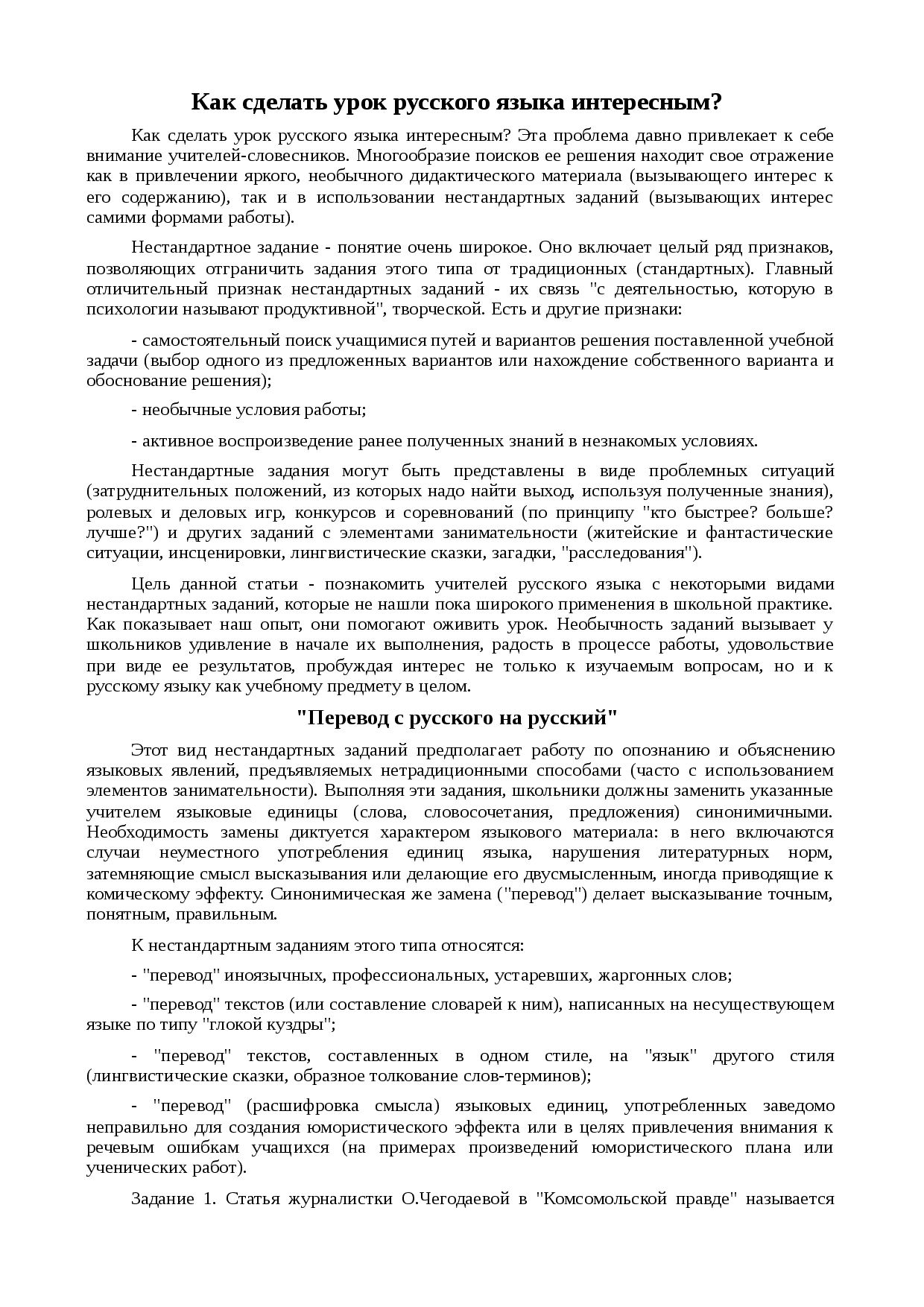 Как привлечь внимание окружающих к себе?