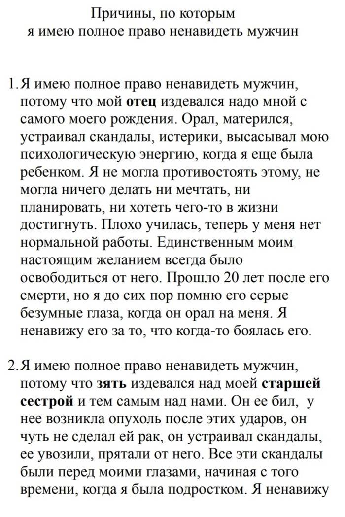 Кто такой мизантроп. психологические причины и коррекция мизантропии