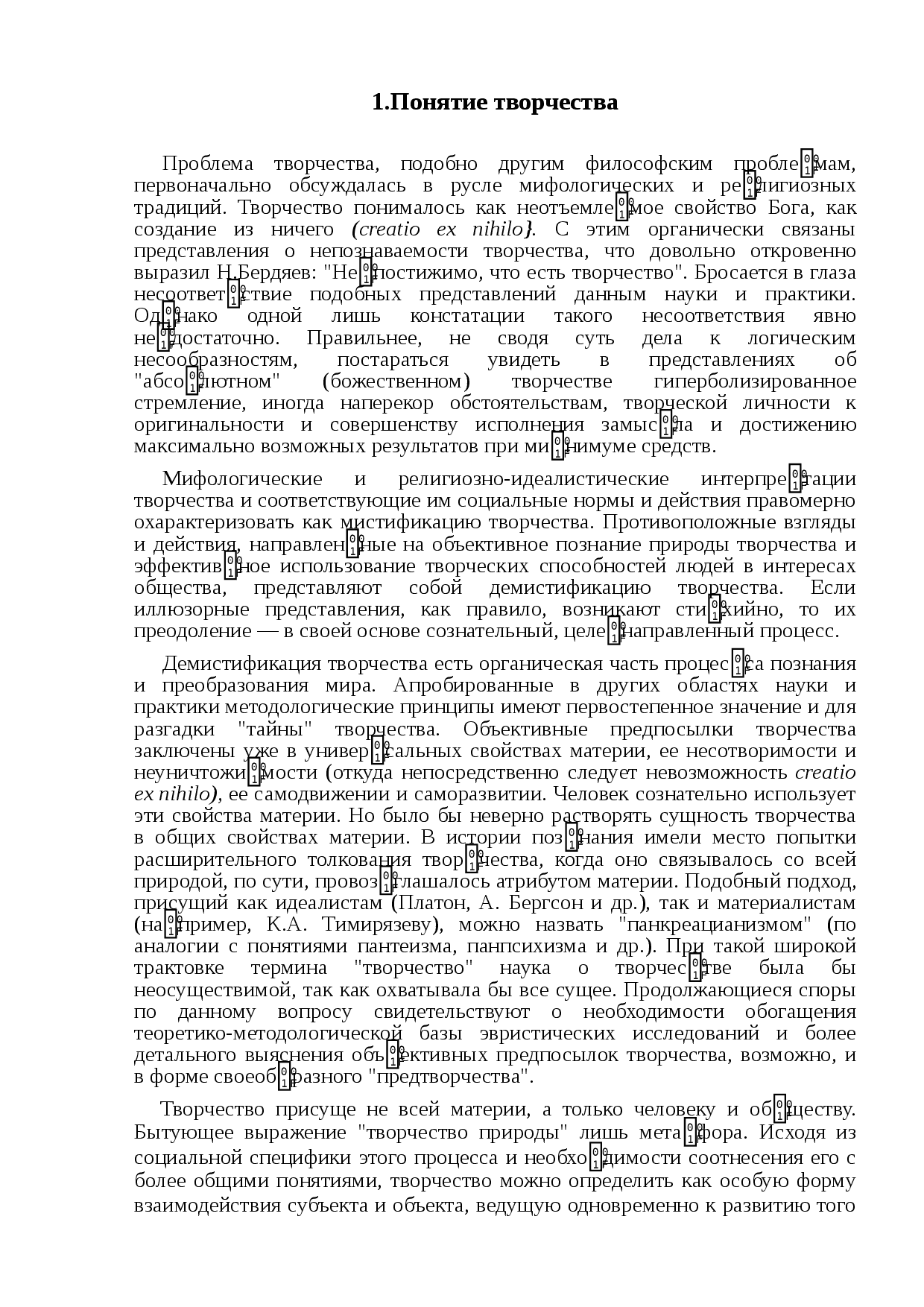 Интуиция википедия