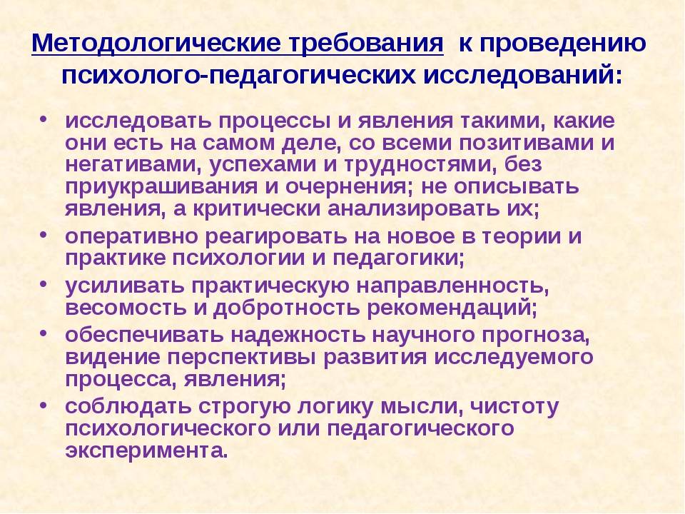 Требования предъявляемые к получению экспериментальных образцов