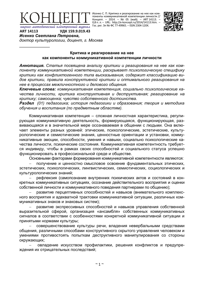 Совет психолога: как поднять самооценку и уверенность в себе