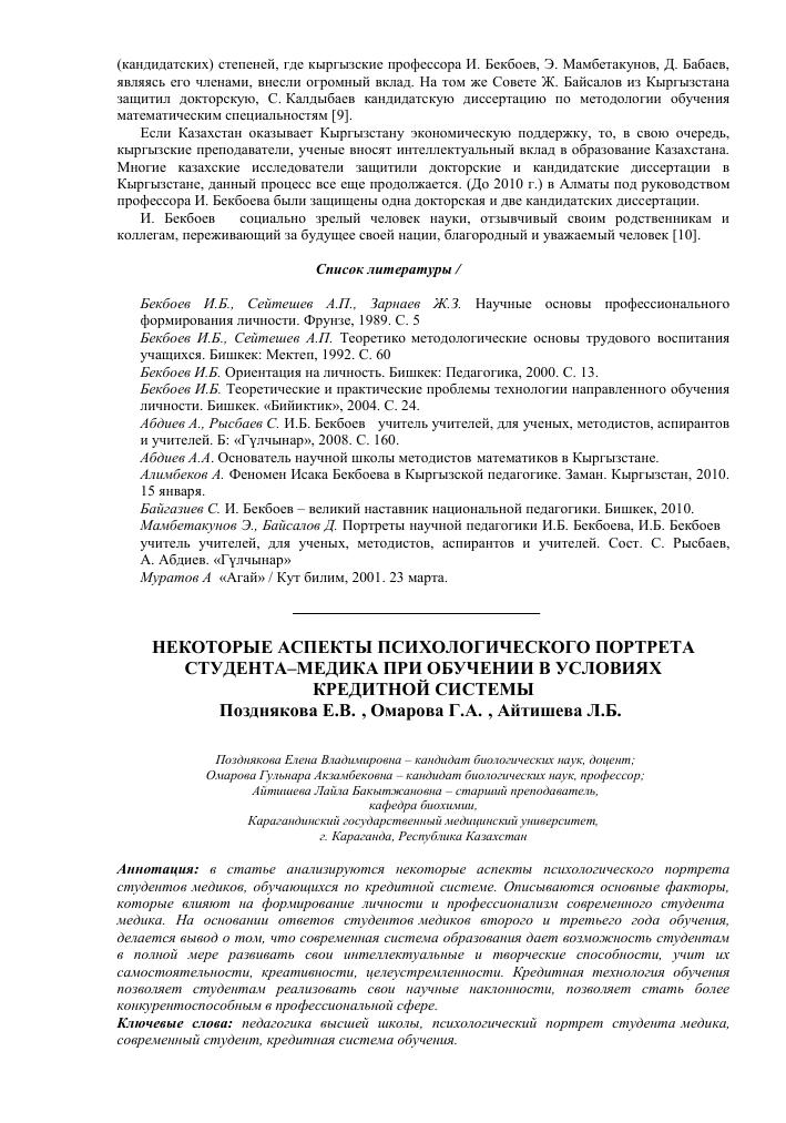 Интервью без правил «профессиональный портрет». интервью - сайт помощи психологам и студентам