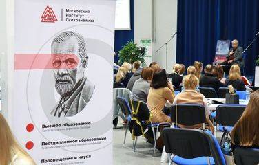 Вузы москвы с направлением образования "психология"