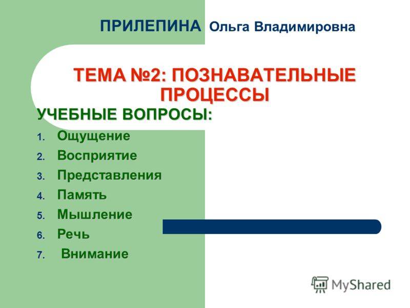 Восприятие, его свойства и виды. теории восприятия | шпаргалка к написанию экзаменов
