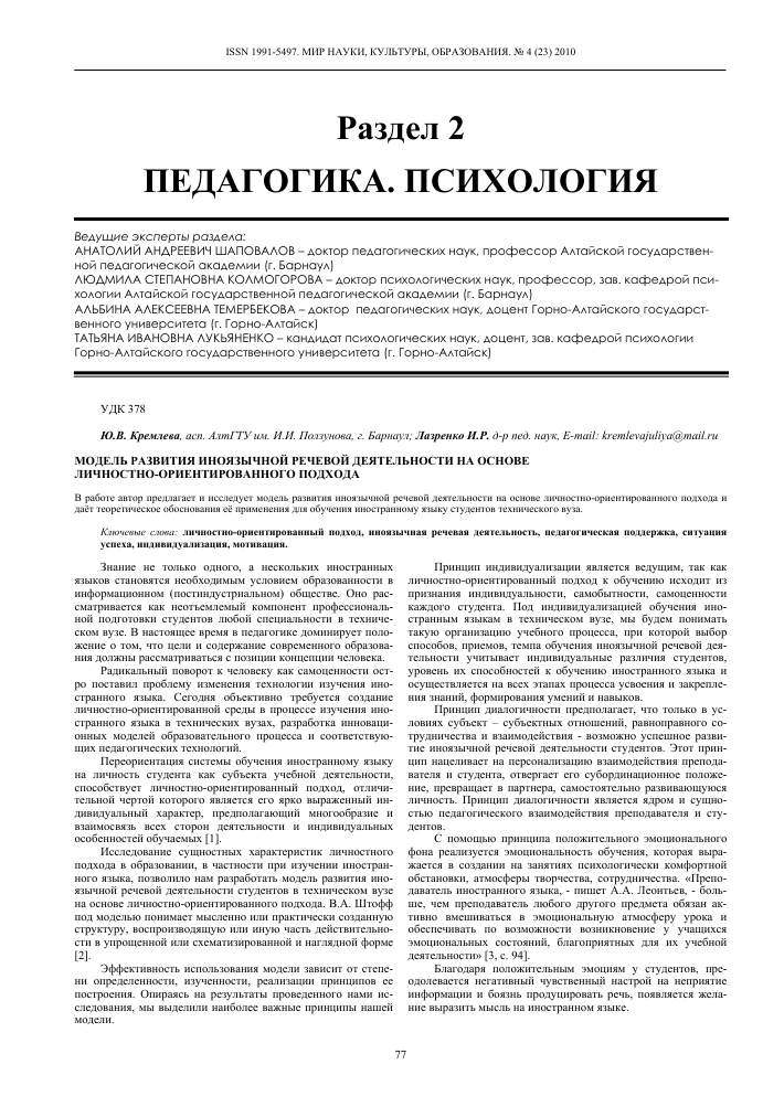 Эмоциональная нестабильность