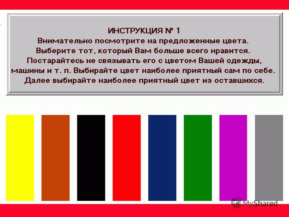 Какого цвета картинки тест