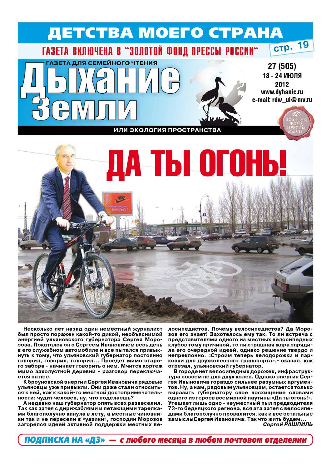 Радость жизни