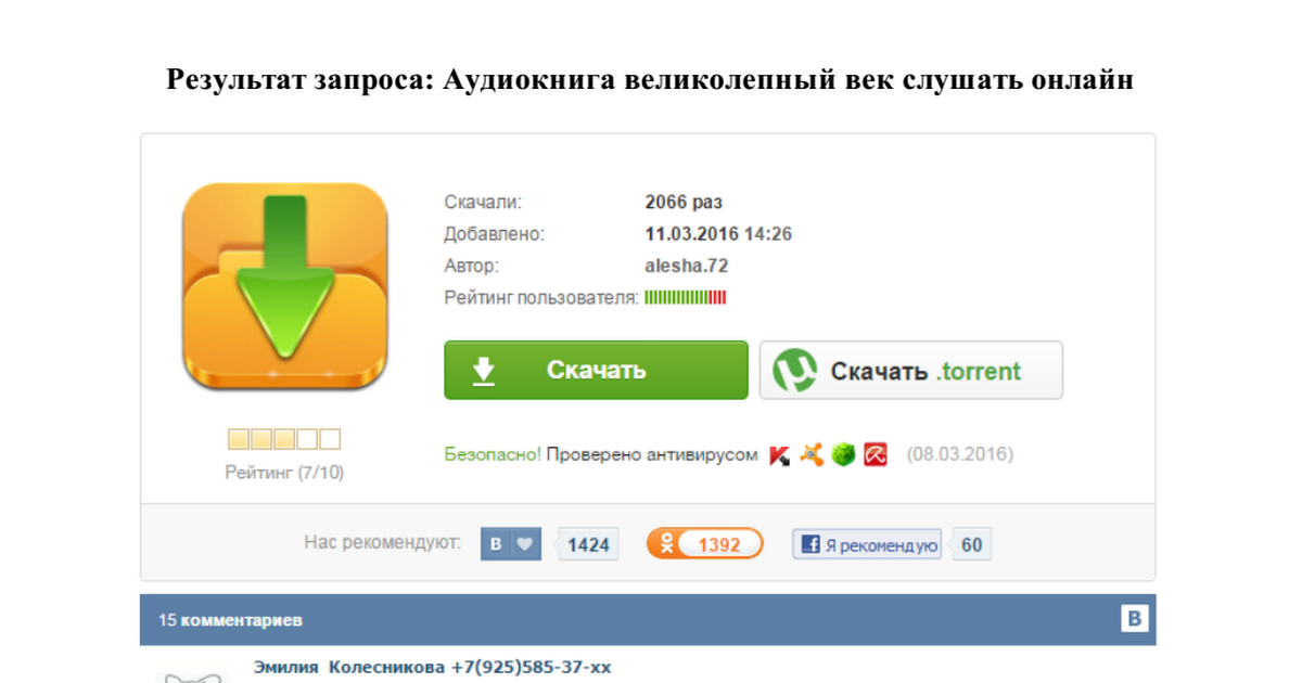 «мужчины с марса, женщины с венеры» — неверно?!