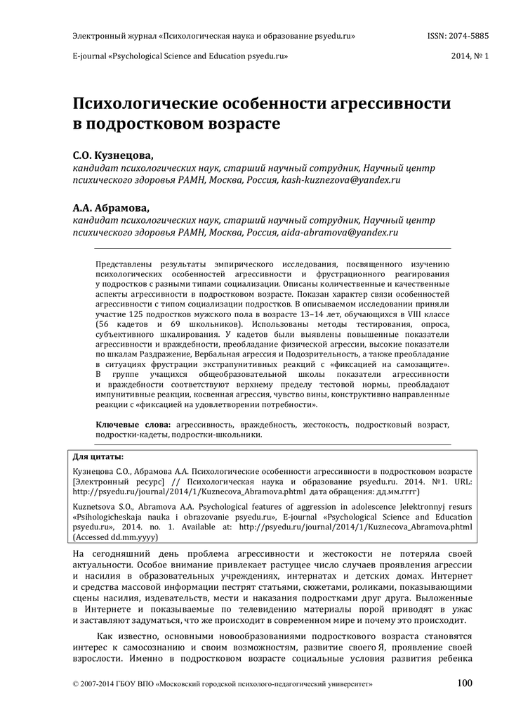 Психология: враждебность - бесплатные статьи по психологии в доме солнца