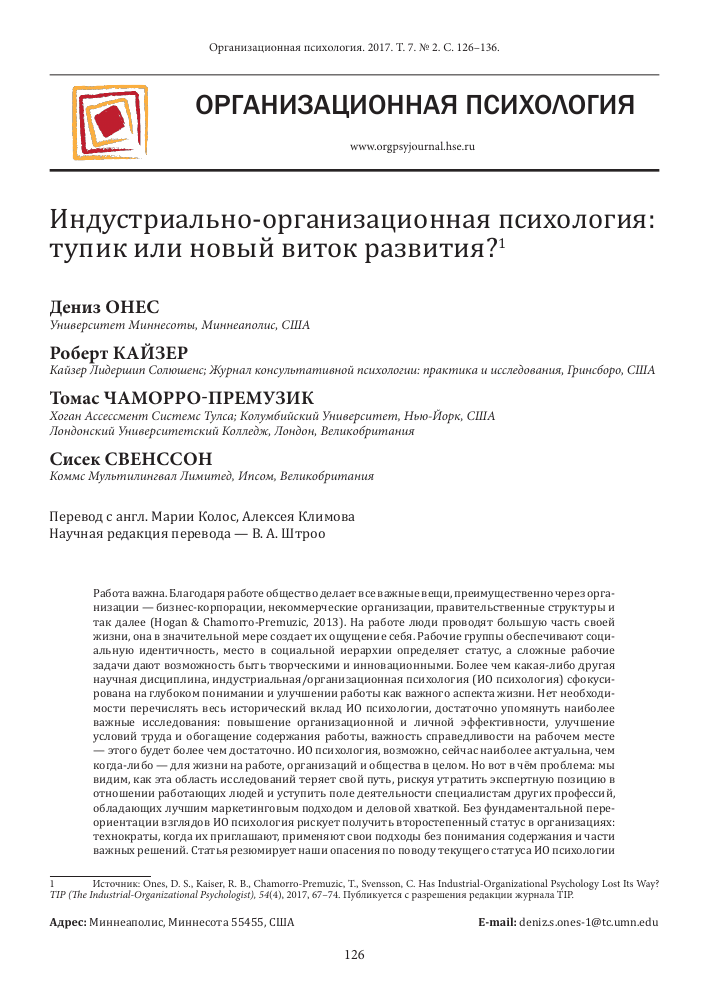 Что такое индукция в психологии. Смотреть фото Что такое индукция в психологии. Смотреть картинку Что такое индукция в психологии. Картинка про Что такое индукция в психологии. Фото Что такое индукция в психологии