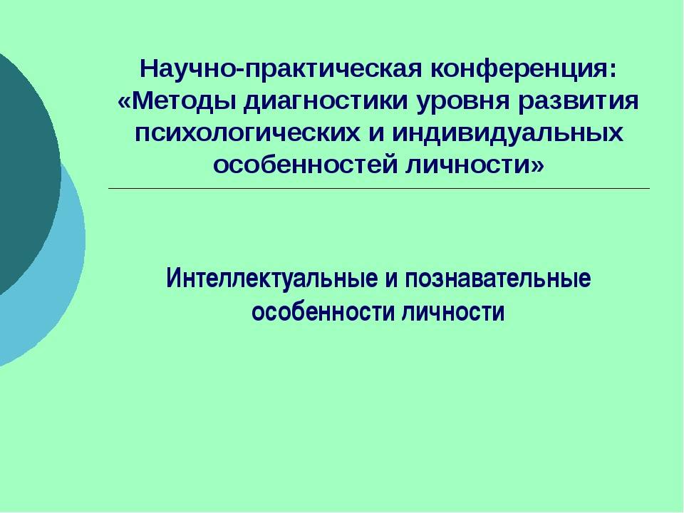 Развитие личности: что это такое и какие есть стадии?
