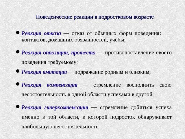 План конспект урока по психологии для подростков