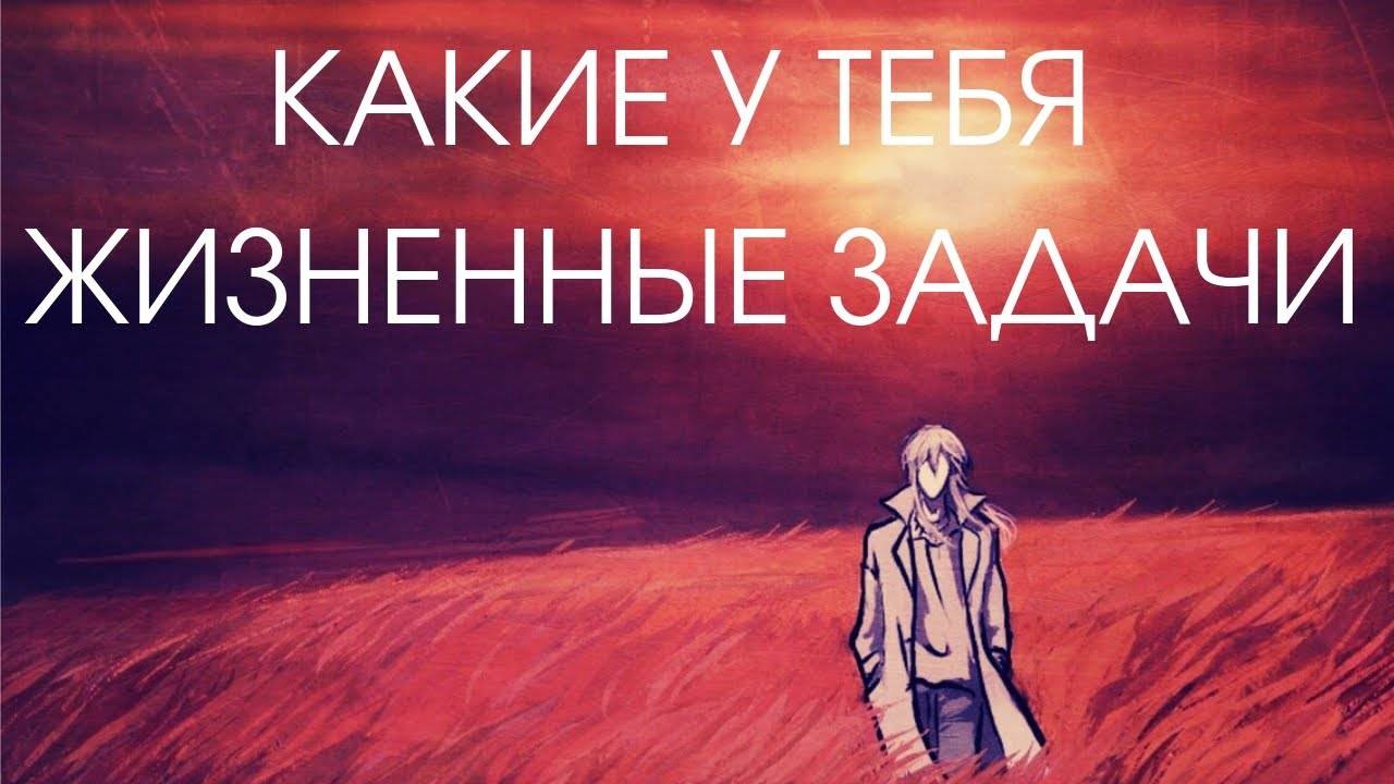 Методы решения задач психологии