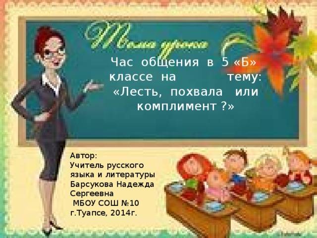 Читать книгу неотразимый комплимент. безотказные приемы влияния виктора шейнова : онлайн чтение - страница 3