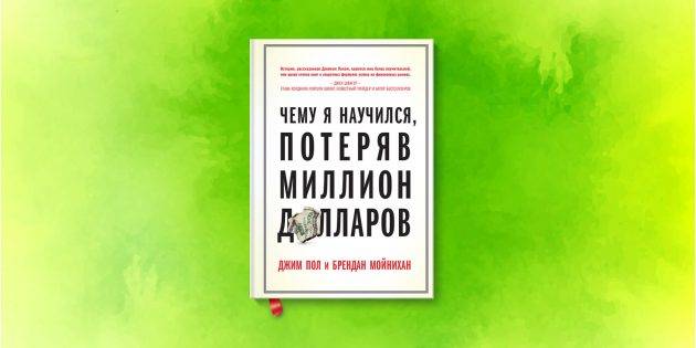 Вклад в будущее