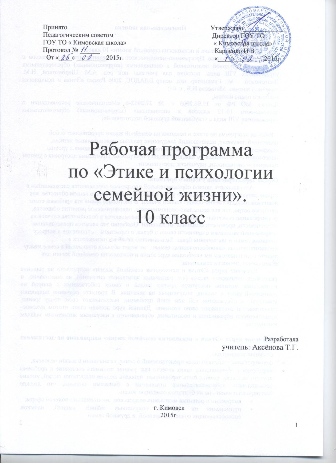 Психология семьи, функции семьи - о чем должна знать молодежь