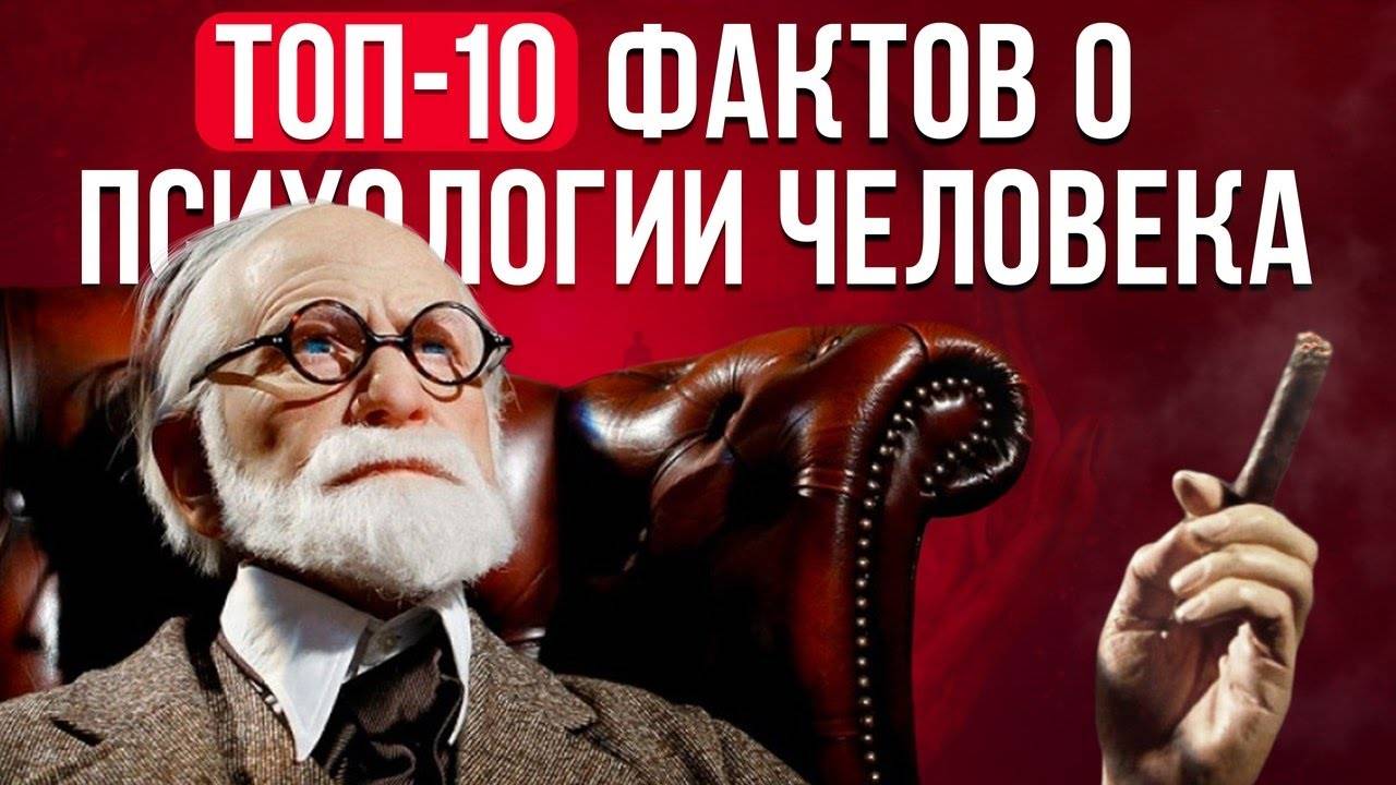 Психология: что это такое, основные методы, направления и концепции?