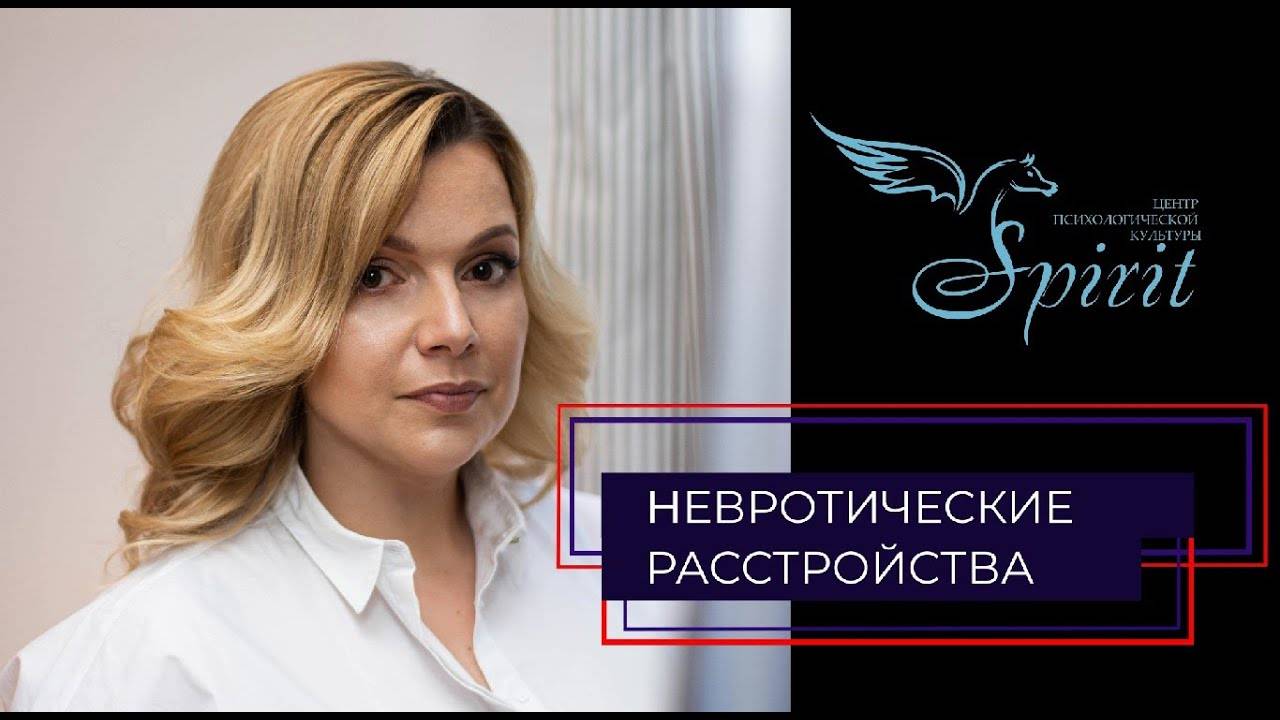 Невроз. причины, симптомы как лечить невроз дома