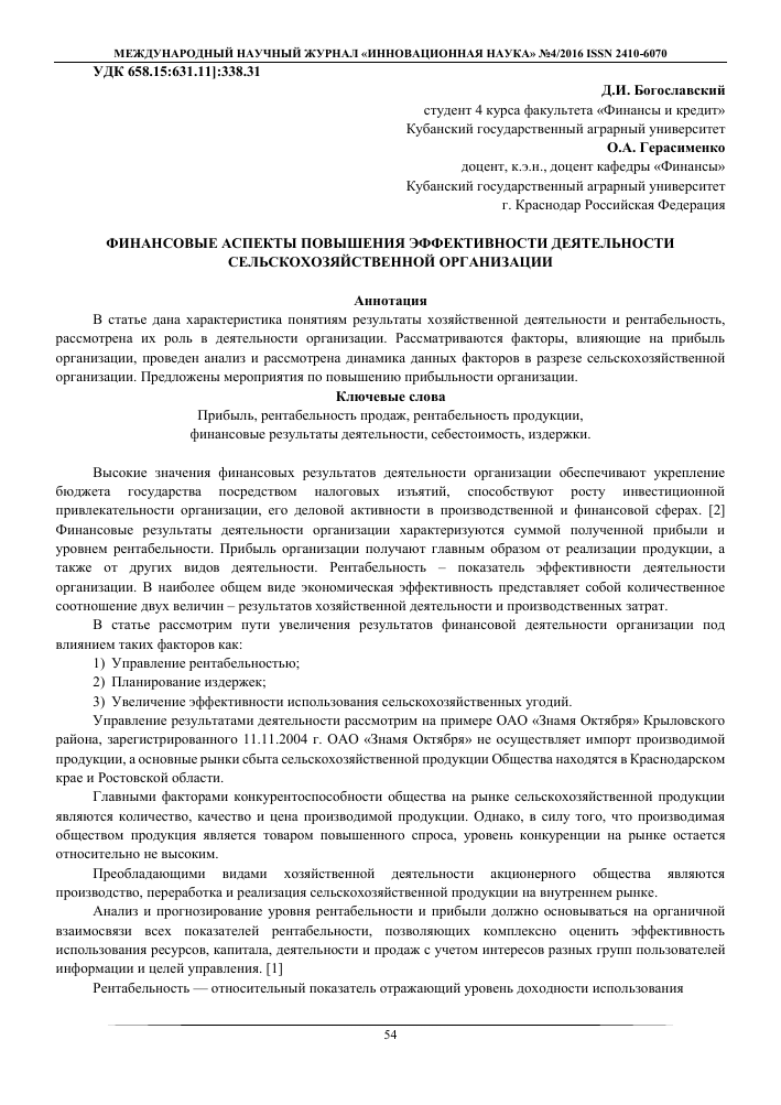 Показатели эффективности и привлекательности инвестиционных проектов