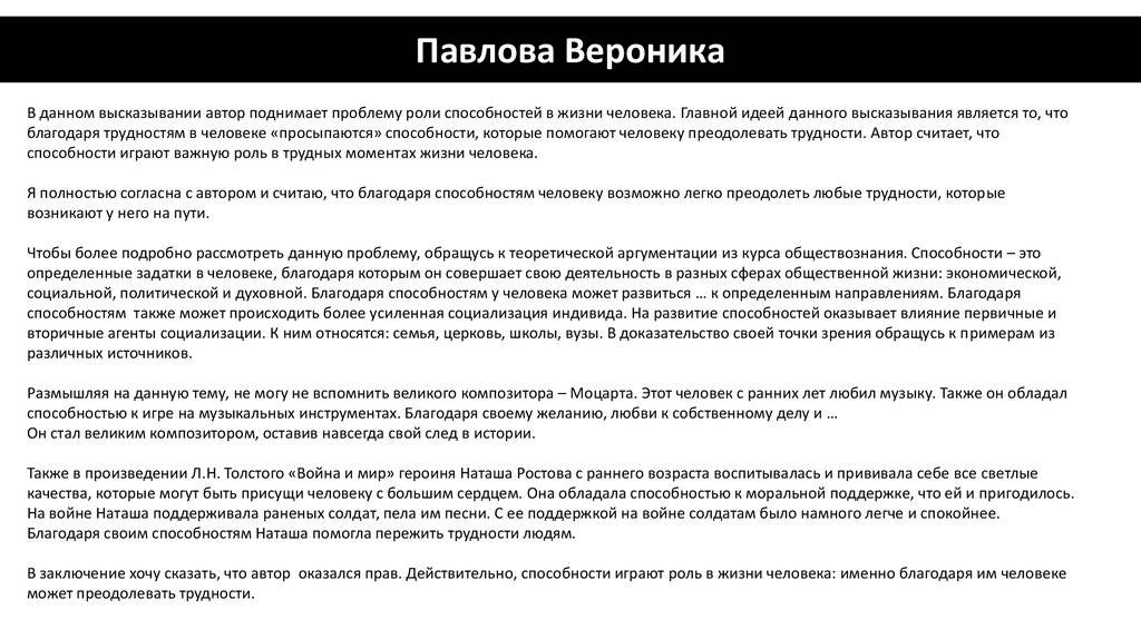Психология: преодоление трудностей - бесплатные статьи по психологии в доме солнца
