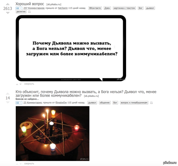 Игра «гений маркетинга» — психология
