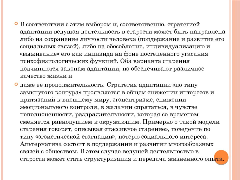 Копинг стратегии – механизмы, профилактика, виды, классификация, ресурсы, поведение, конфронтационный, проблемно-ориентированный, психологические защиты