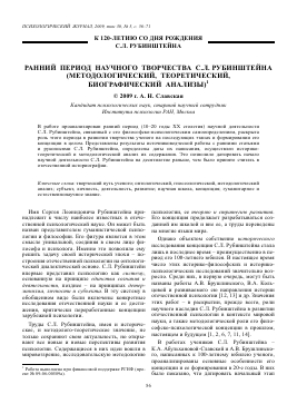 Структура личности