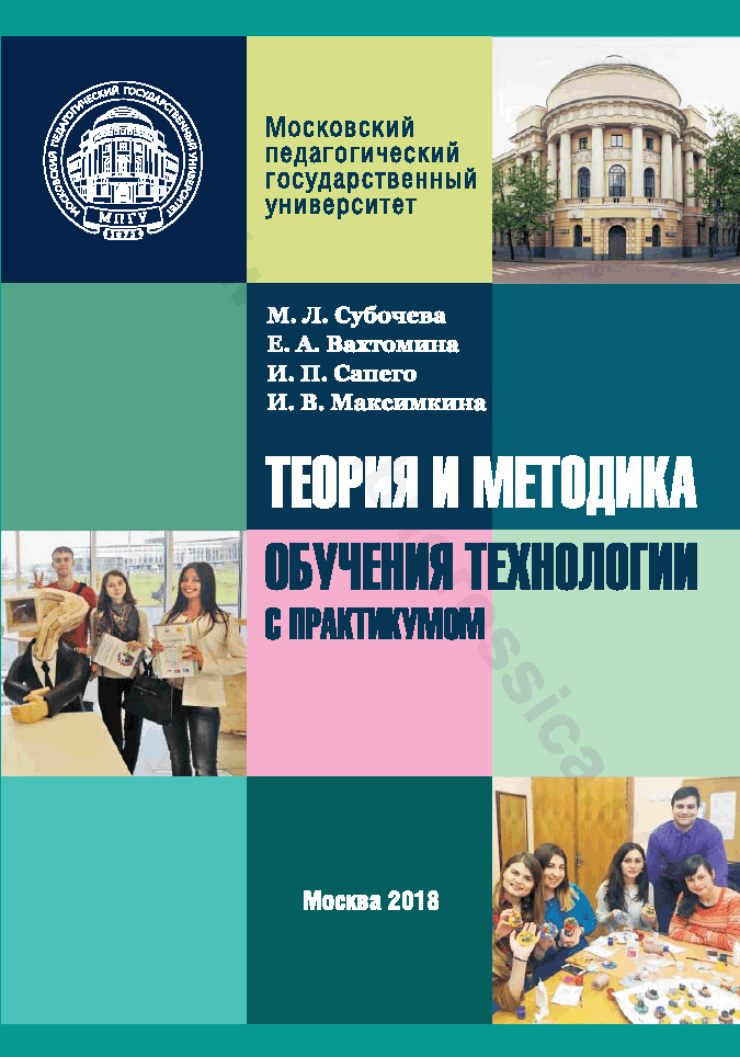 Синтон