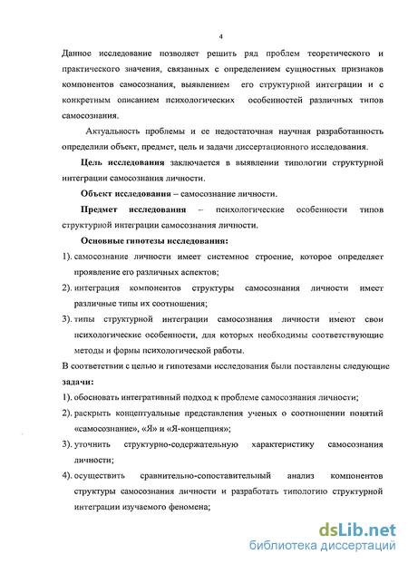 Психология: самосознание факторы - бесплатные статьи по психологии в доме солнца