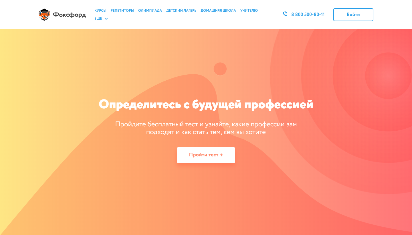 Проблемы профориентации школьников