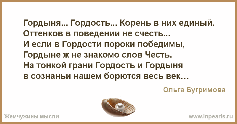 Как бороться с гордостью? семь советов от отцов церкви