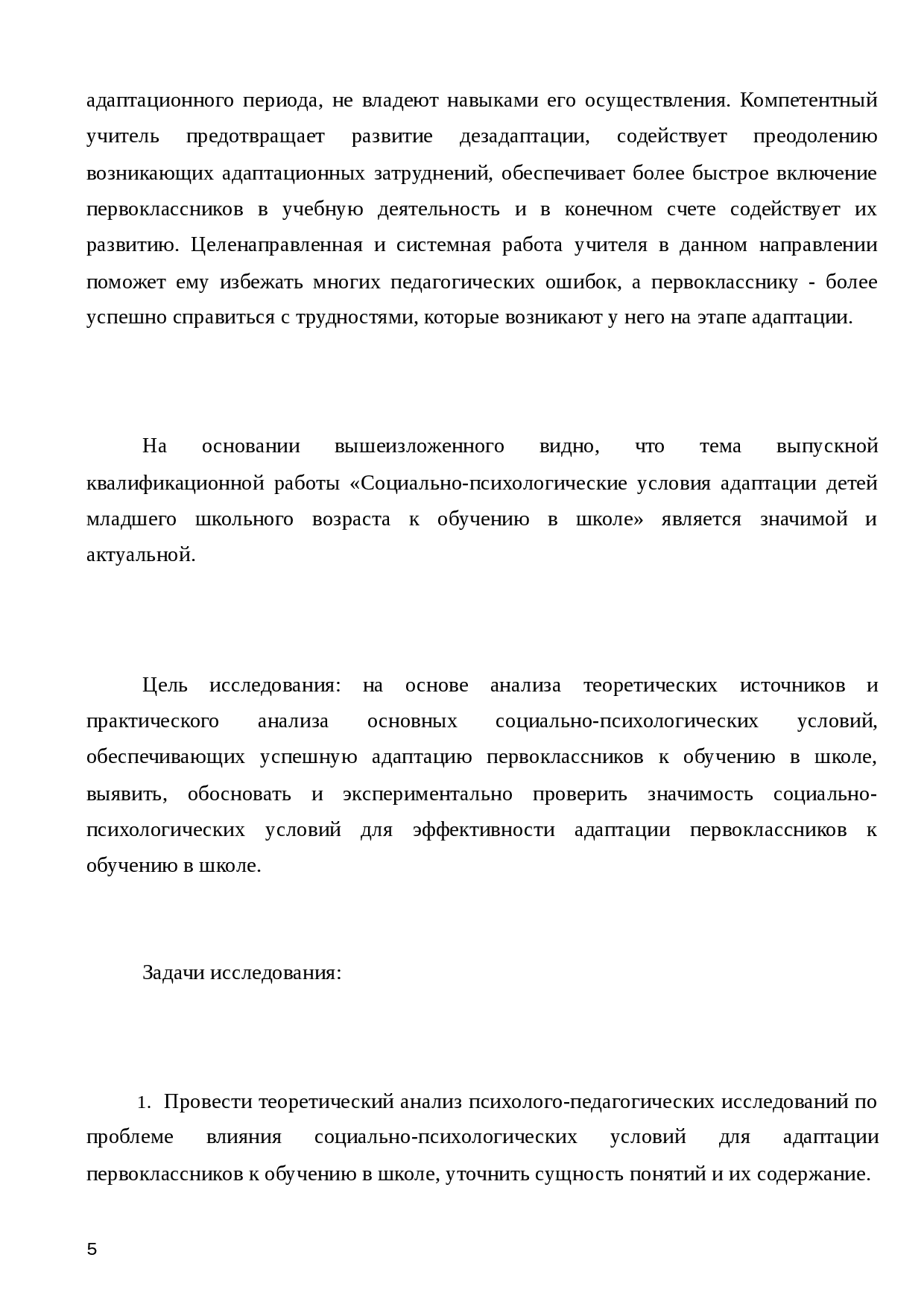 Психология младшего школьника. почему ребенок теряет интерес к учебе
